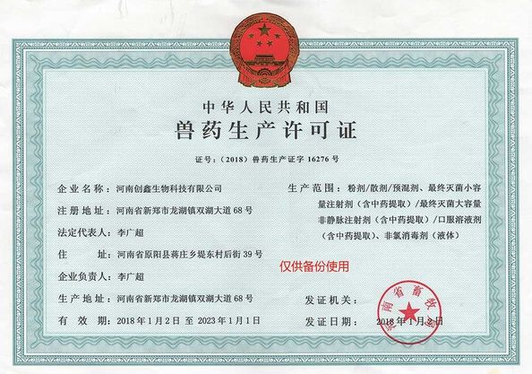 Chine Henan Chuangxin Biological Technology Co., Ltd. certifications